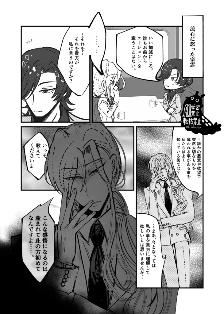 【1/11 超カメン舞踏会2026冬:戴エー♀本新刊①】あのね、アネモネ。