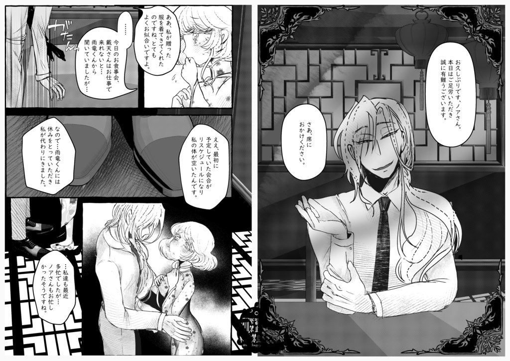 【1/11 超カメン舞踏会2026冬:戴エー♀本新刊②】わたしの神さまはあなたの形