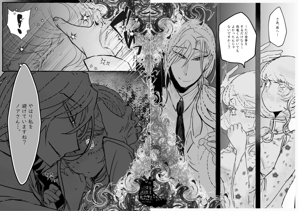 【1/11 超カメン舞踏会2026冬:戴エー♀本新刊②】わたしの神さまはあなたの形