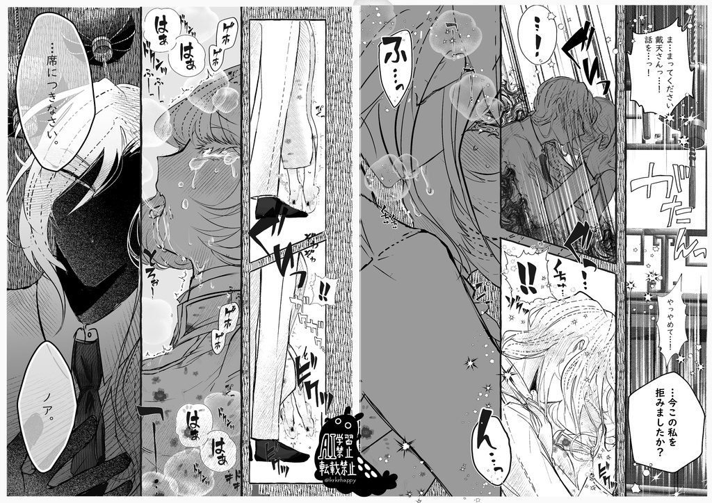 【1/11 超カメン舞踏会2026冬:戴エー♀本新刊②】わたしの神さまはあなたの形