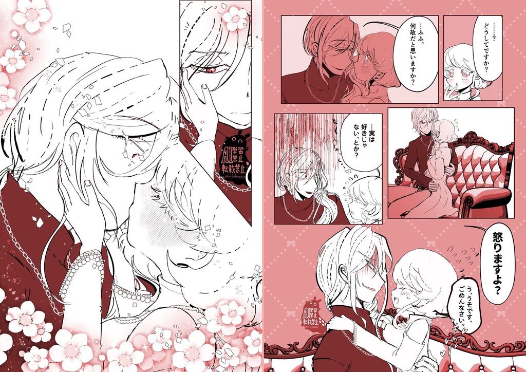 戴エー3/20春コミ新刊【Coup de foudre】