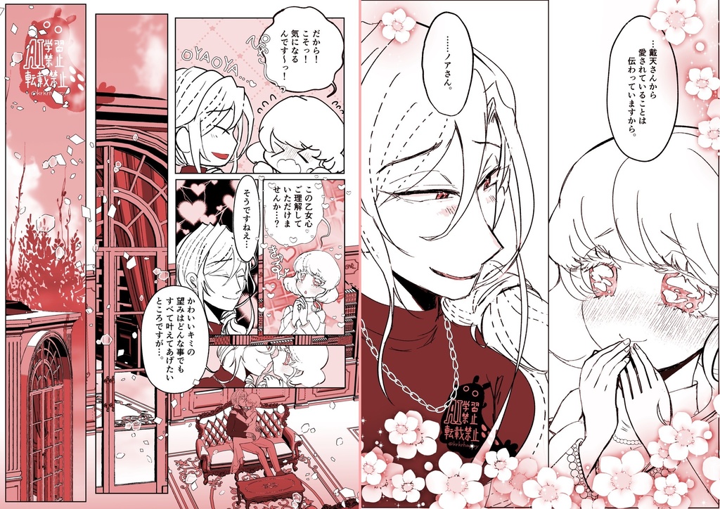 戴エー3/20春コミ新刊【Coup de foudre】