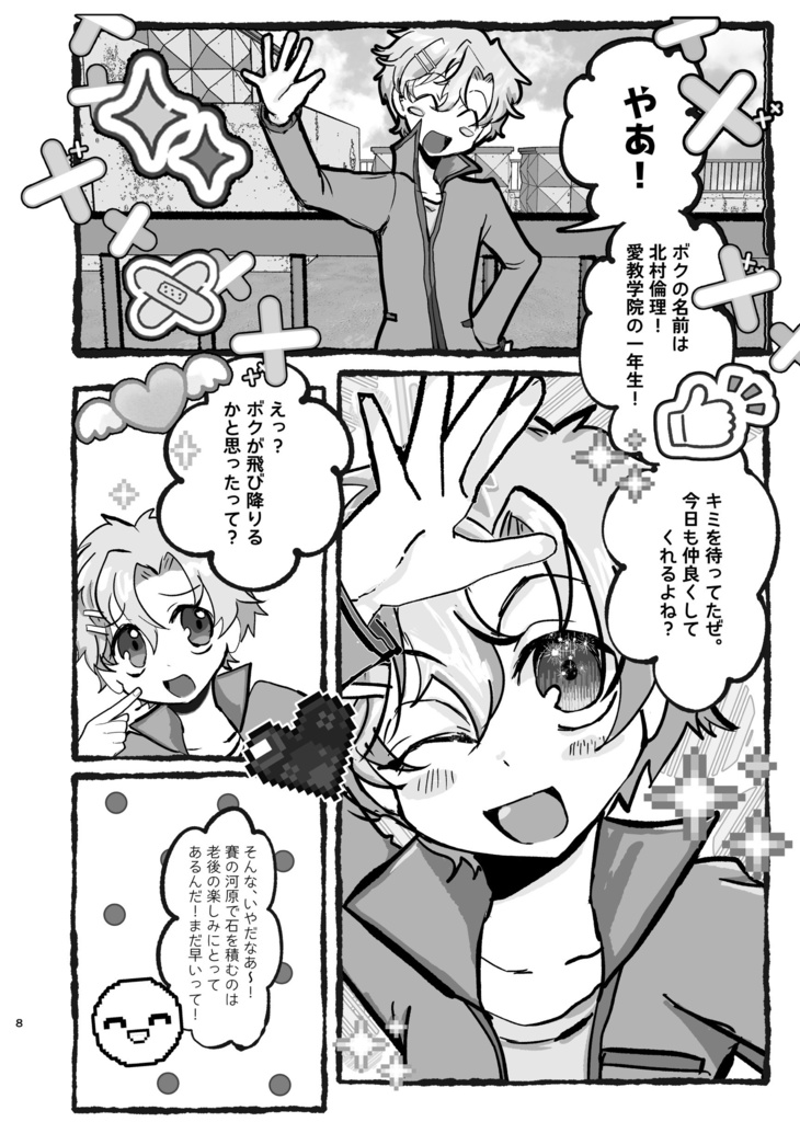 2026/05/05 スパコミ33新刊【北村倫理本】