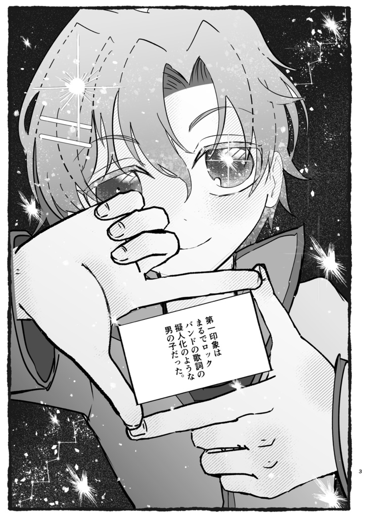 2026/05/05 スパコミ33新刊【北村倫理本】