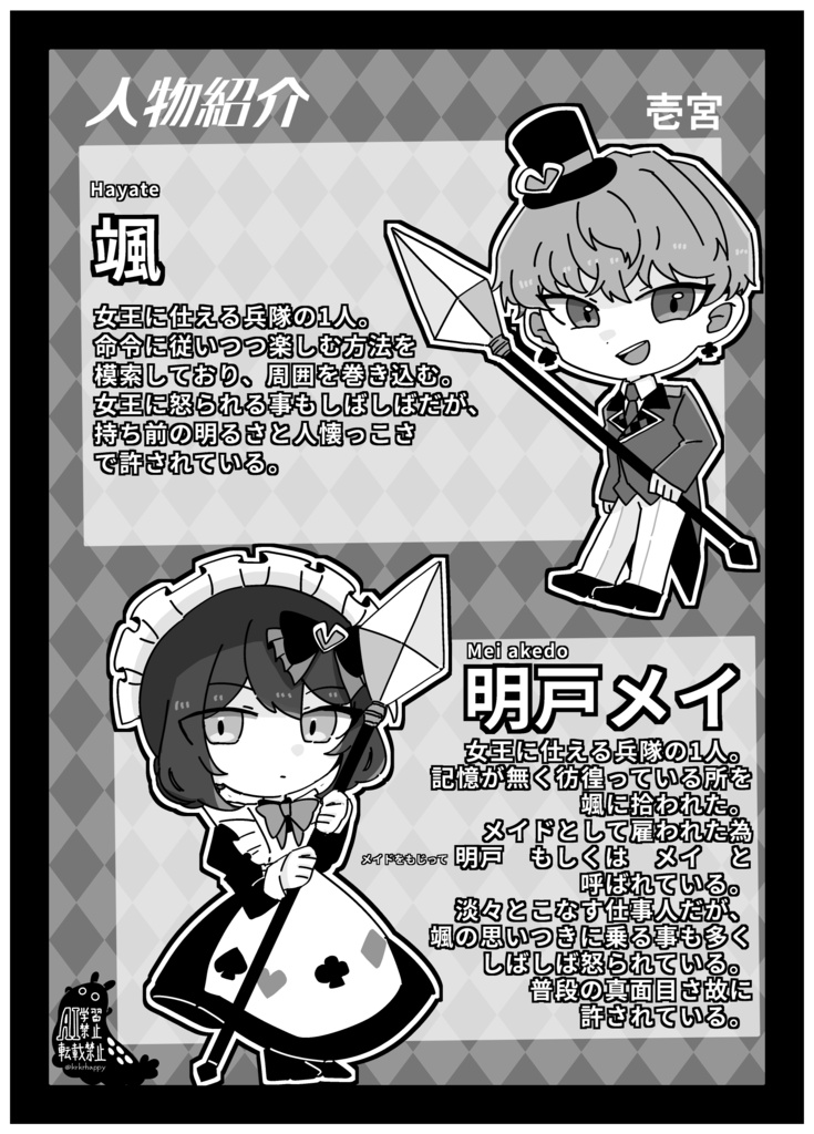 dkmn夢アリスパロアンソロジー