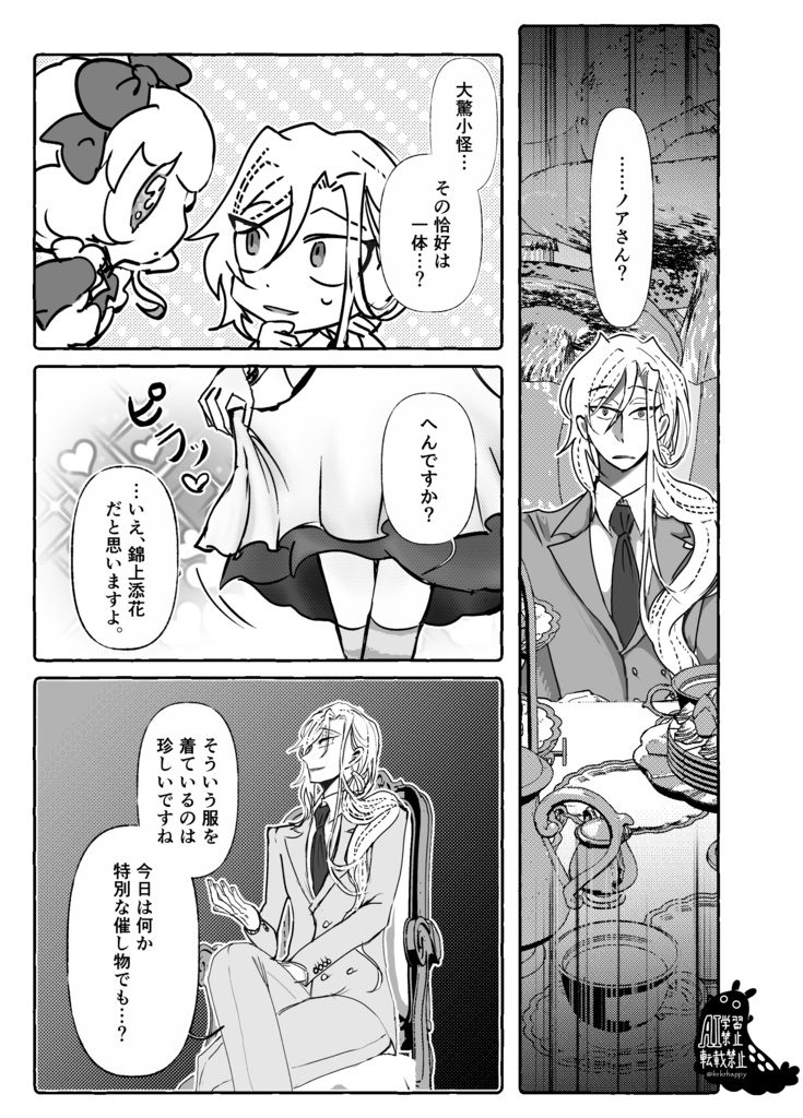 dkmn夢アリスパロアンソロジー