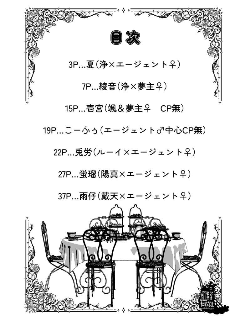 dkmn夢アリスパロアンソロジー
