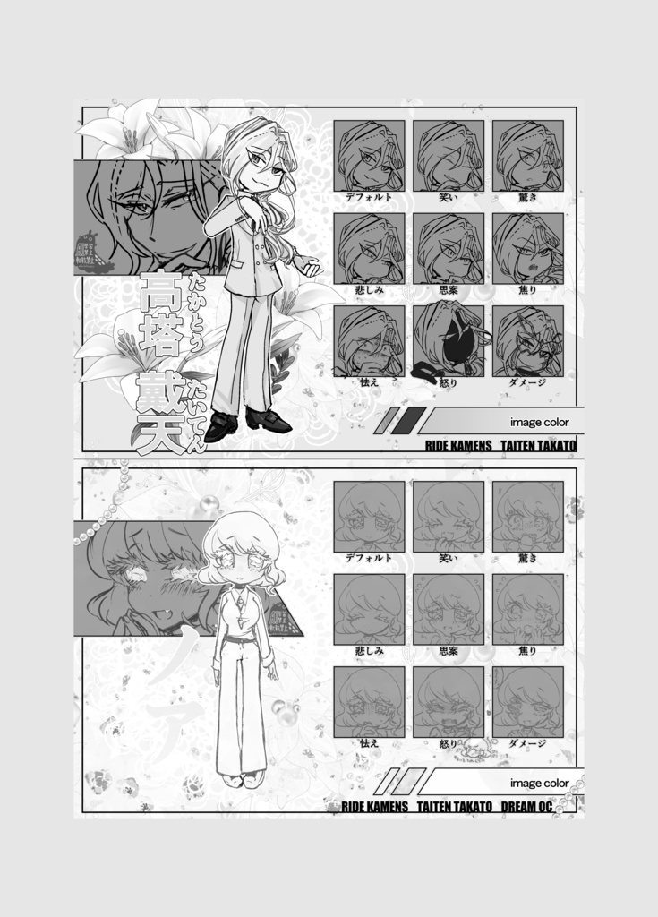 【dkmn夢】虹顔サンセット3【戴エー♀再録集】