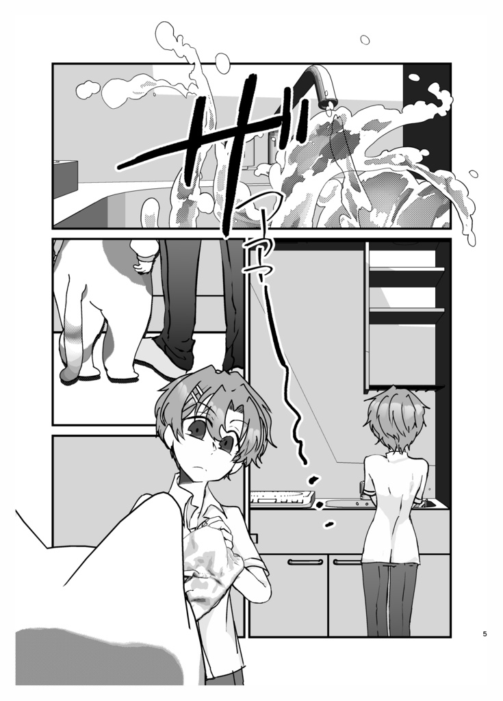 2026/9/13 TOKYO FES Sep.2026新刊【北村倫理本】