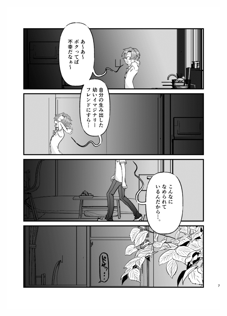 2026/9/13 TOKYO FES Sep.2026新刊【北村倫理本】