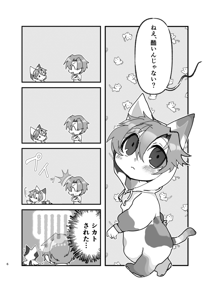 2026/9/13 TOKYO FES Sep.2026新刊【北村倫理本】