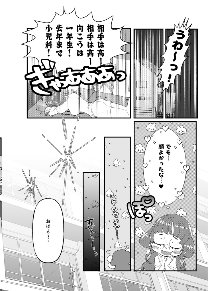 【39夢】ino✖固定夢主♀夢本