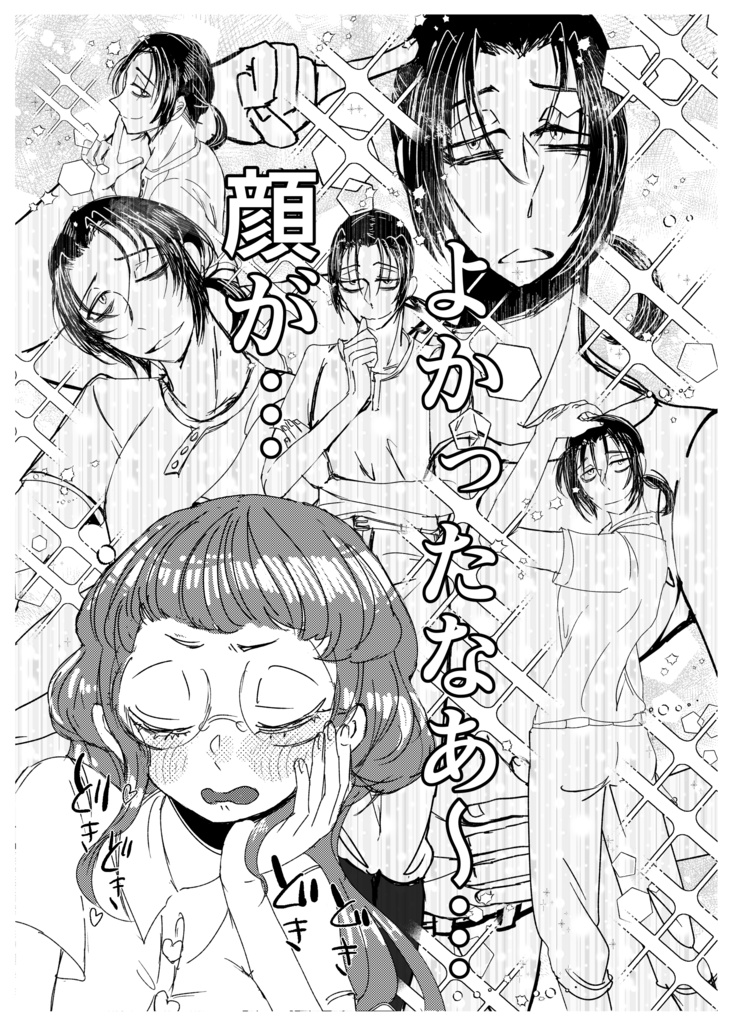 【39夢】ino✖固定夢主♀夢本