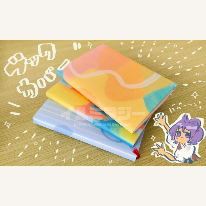 ブックカバー3種セット