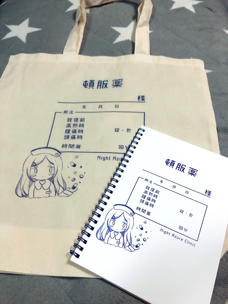 ナースなルナ トート&スケブセット💊
