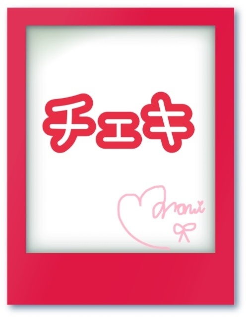 落書きチェキ