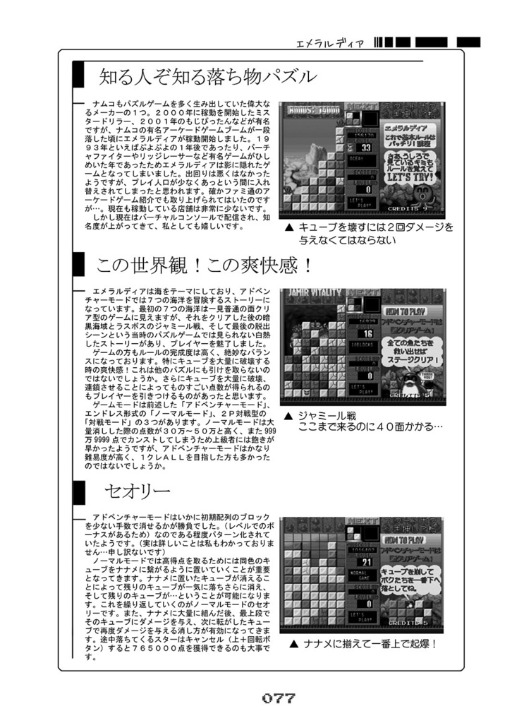 パズルゲームな本 フリー版(Part1~2まで)