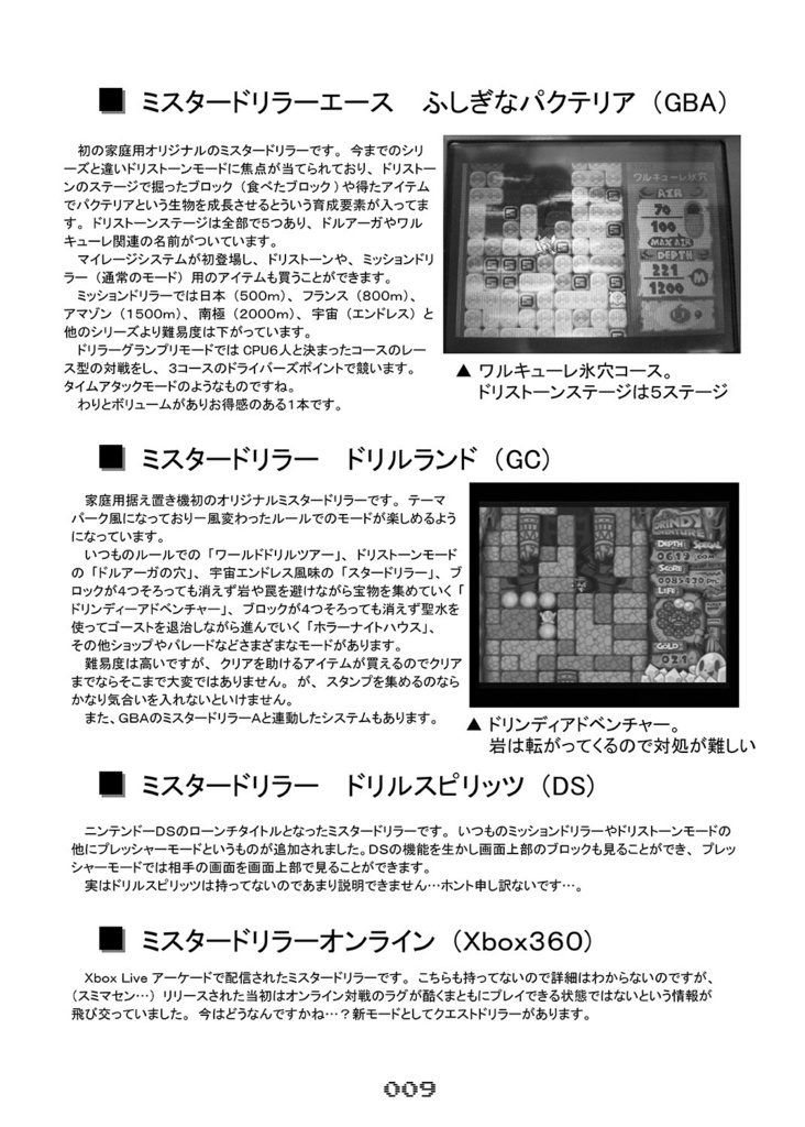 パズルゲームな本 フリー版(Part1~2まで)