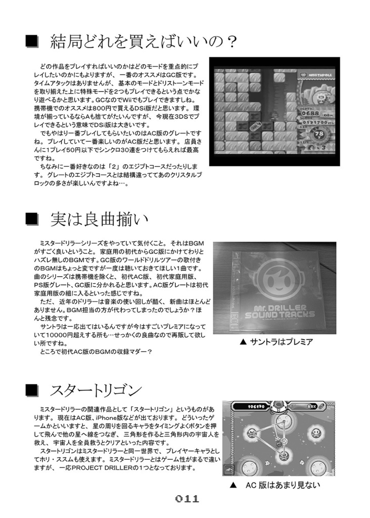 パズルゲームな本 総集編+Part.5