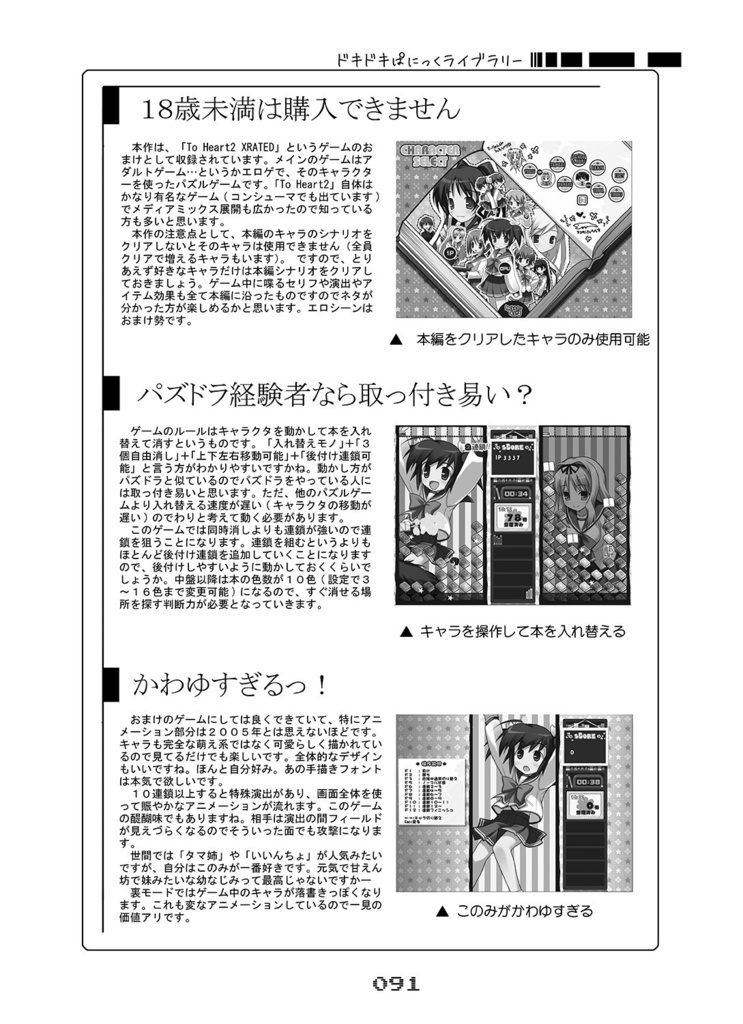 パズルゲームな本 総集編+Part.5