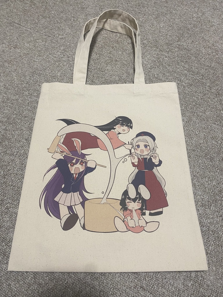 永遠亭組トートバック