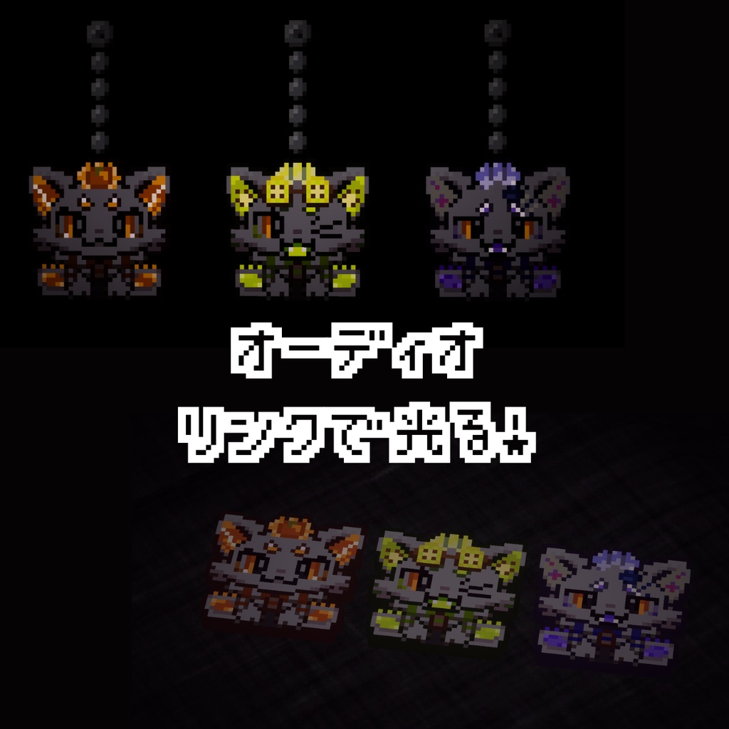 【無料有】あまあま大福ドラゴンず ピクセルアクセサリー