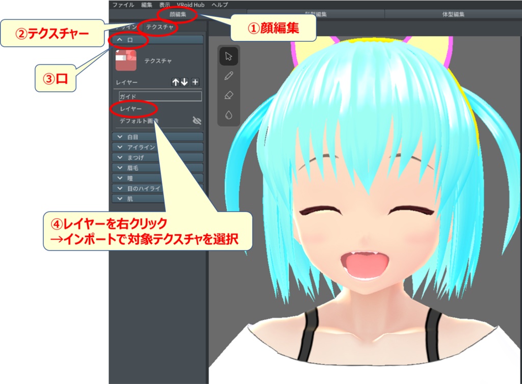 【#VRoid】口用テクスチャ素材【ノーマル+八重歯】