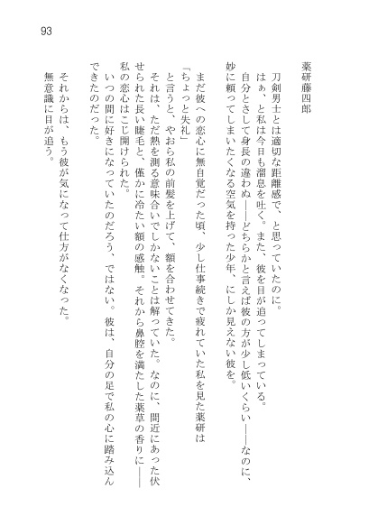 ぜんぶぜんぶ掌の上