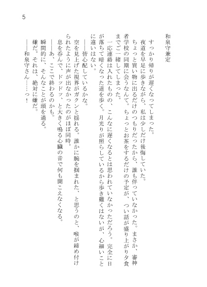 ぜんぶぜんぶ掌の上