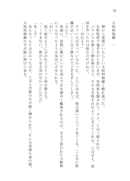 ぜんぶぜんぶ掌の上