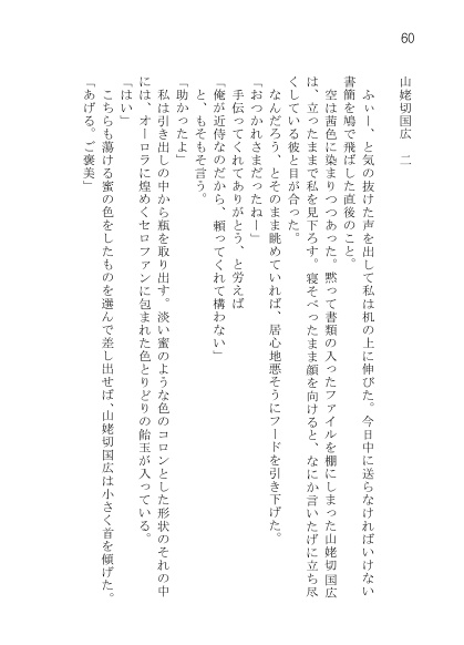 ぜんぶぜんぶ掌の上