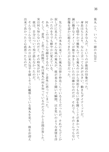 ぜんぶぜんぶ掌の上