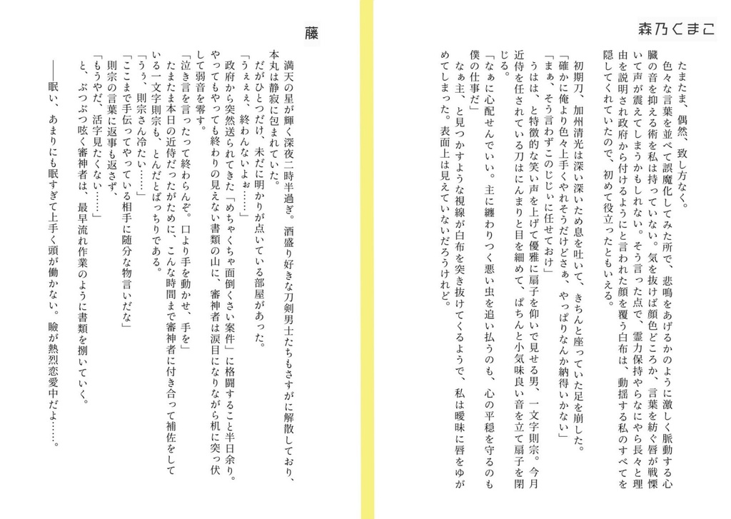 レモンティーとアップルソーダ