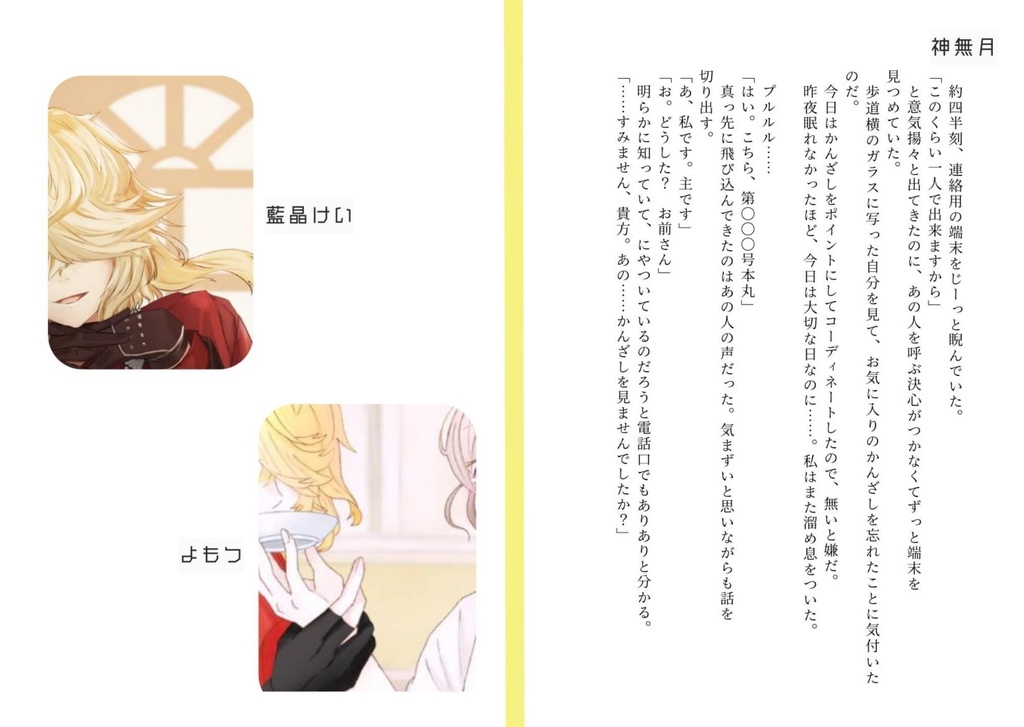 レモンティーとアップルソーダ