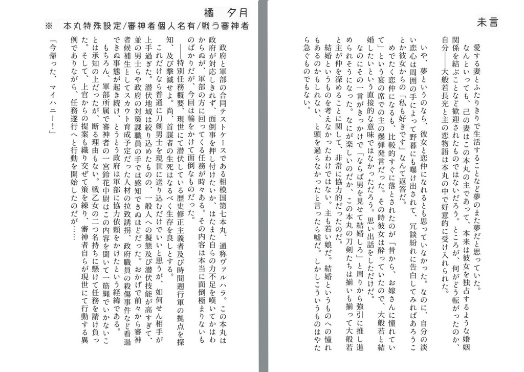 アッサム、ときどきカモミール