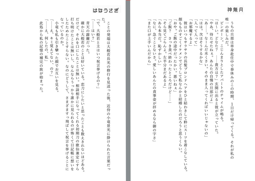 アッサム、ときどきカモミール