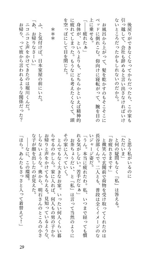 あなたの名を、