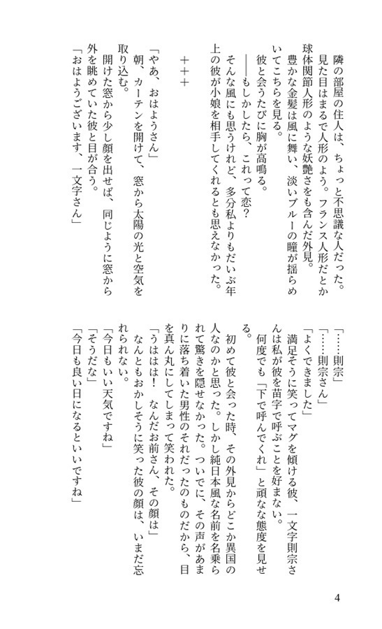 あなたの名を、