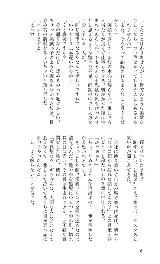 あなたの名を、