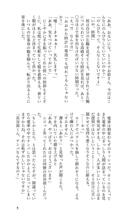 あなたの名を、