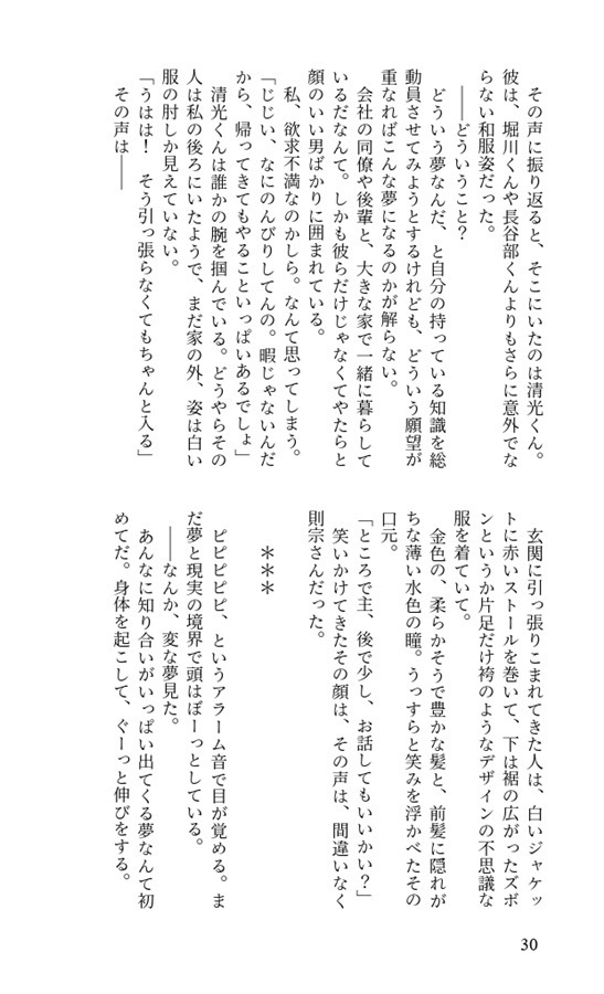 あなたの名を、