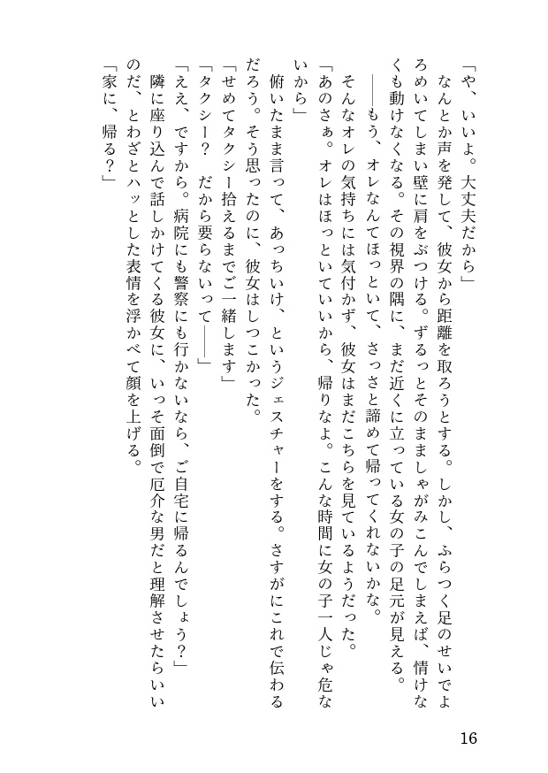 (現パロ笹さに笹貫視点)真面目な彼女に拾われたけど多分失敗したと思われてた。