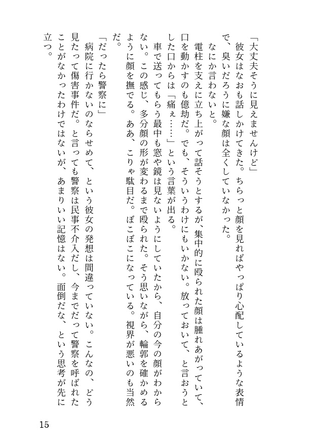 (現パロ笹さに笹貫視点)真面目な彼女に拾われたけど多分失敗したと思われてた。