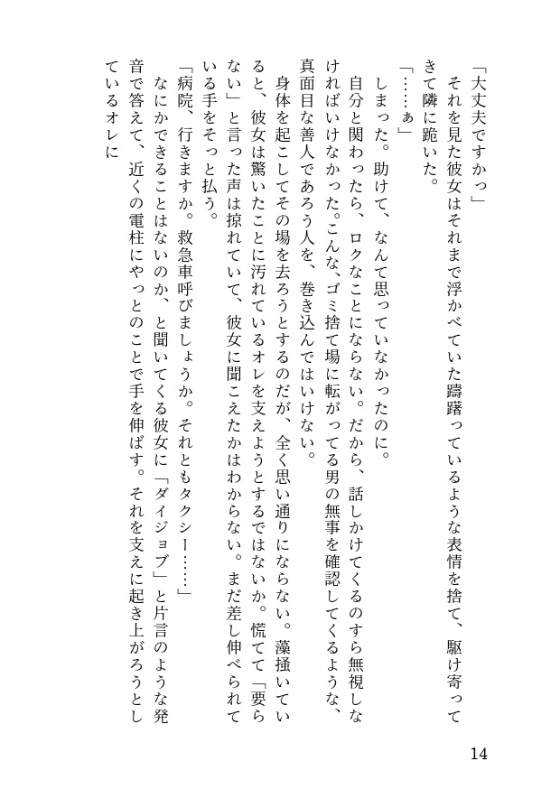 (現パロ笹さに笹貫視点)真面目な彼女に拾われたけど多分失敗したと思われてた。