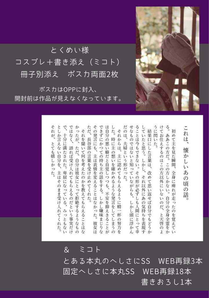 貴方に染まる 藤に溺れる