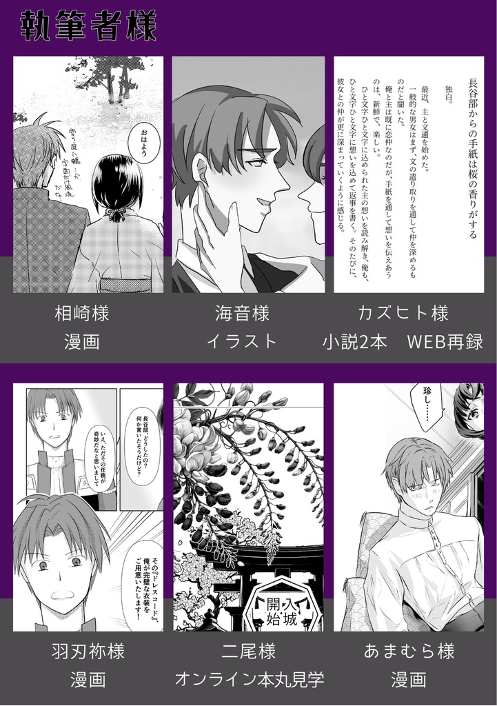 貴方に染まる 藤に溺れる