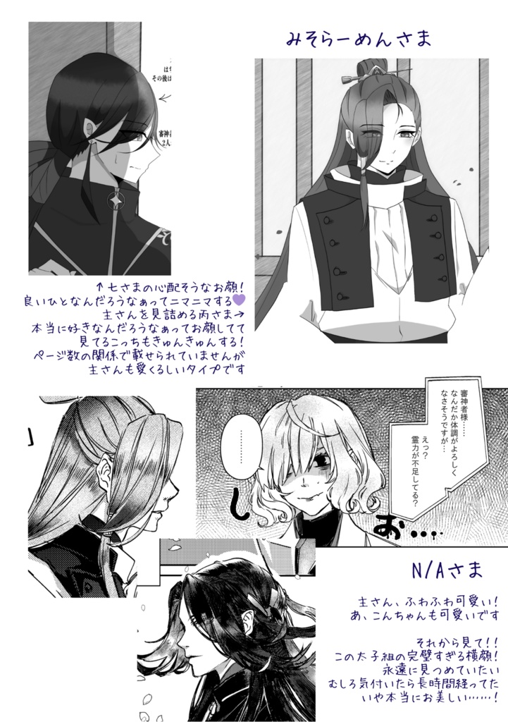 東雲に恋は薫る