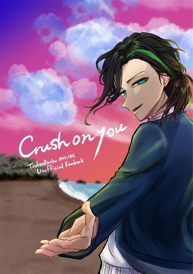Crush on you【笹さにデート・旅行アンソロ】