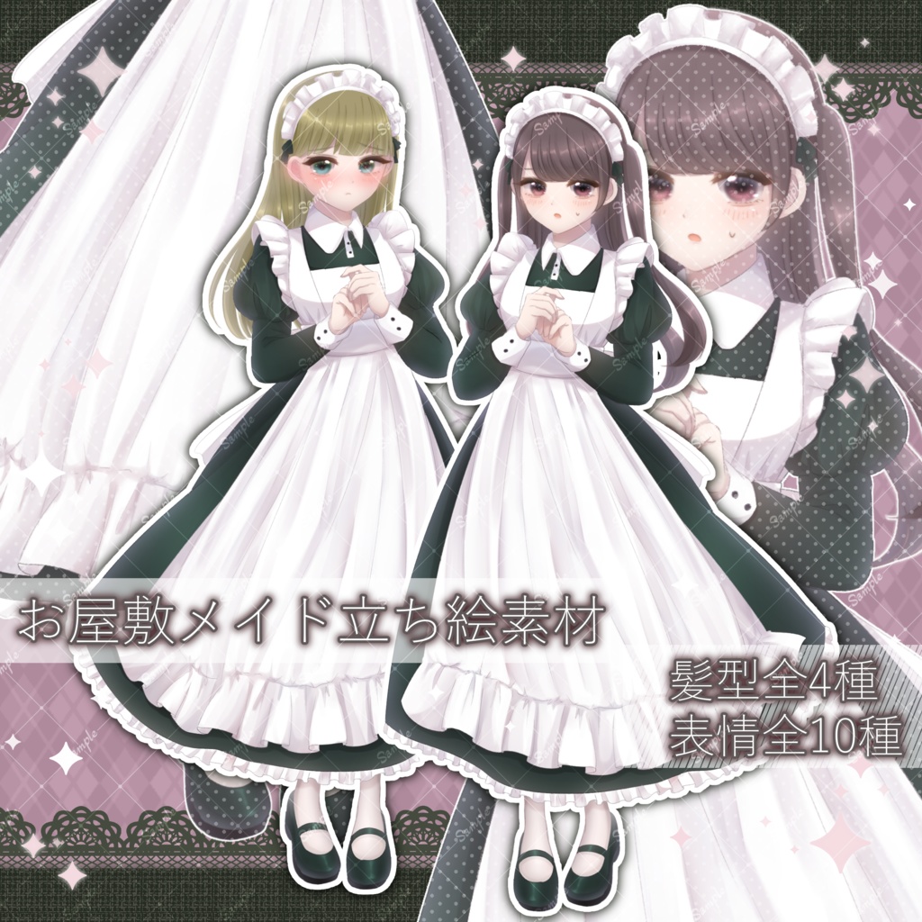 【髪型4種・表情10種】おどおどメイドさんの立ち絵素材
