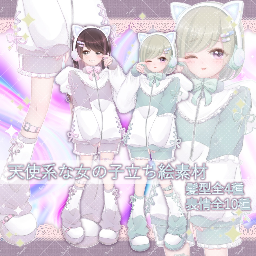 【髪型4種・表情10種】天使系な女の子立ち絵素材